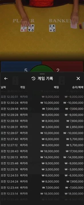 바카라-절제베팅-실전경험담.webp